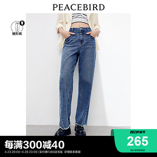 PEACEBIRD 太平鸟 女装2023年秋季新款宽松哈伦牛仔裤A1HAD3201