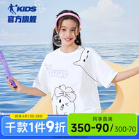 乔丹QIAODAN童装女童夏装儿童短袖2024年夏季大童白色t恤 白色 150cm