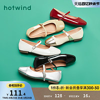 hotwind 热风 圆头浅口单鞋女