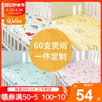 WNIES 维妮丝 婴儿床床笠宝宝床单纯棉儿童床罩单件婴幼儿床垫套罩婴儿床单透气
