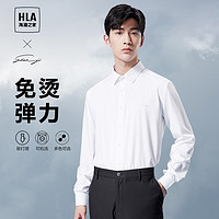 HLA 海澜之家 轻商务衫及翻领正装绣花新白衬衫男士