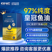 GNC 健安喜 皇冠鱼油3倍迷你易吞服无腥味深海鱼油软胶囊高浓度omega-3 DHA