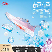 LI-NING 李宁 超轻 20 男子跑鞋 ARBT001-1 标准白/荧光黄绿/荧光海棠红 39.5