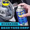 WD-40摩托车链条油链条蜡牙盘齿轮链条防锈润滑脂360ml