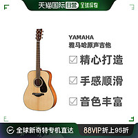 YAMAHA 雅马哈 自营｜YAMAHA雅马哈 原声吉他FG800原木色单板民谣木电箱