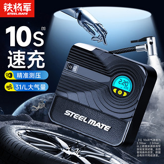 STEELMATE 铁将军 P05pro 车载充气泵 指针式