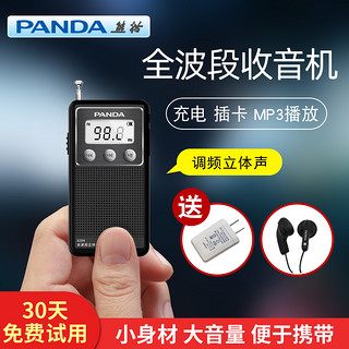 PANDA 熊猫 6204全波段收音机老人插卡迷你小半导体数码袖珍播放器随身听