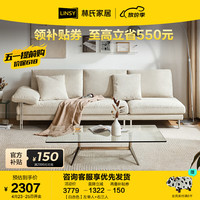 林氏家居现代简约仿棉麻布艺沙发可拆洗客厅卧室小户型家具BS232 【白杏色】左单人+右三人