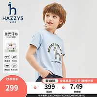 哈吉斯（HAZZYS）品牌童装男童短袖圆领衫2024夏季舒适弹力休闲简约短袖圆领衫 冰晶蓝 165cm