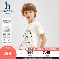 哈吉斯（HAZZYS）品牌童装男童短袖圆领衫2024夏季舒适弹力休闲简约短袖圆领衫 本白 130cm