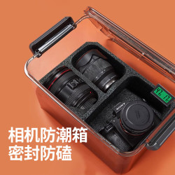 默亿相机防潮箱镜头干燥箱收纳箱单反摄影器材除湿密封收纳盒数码电子