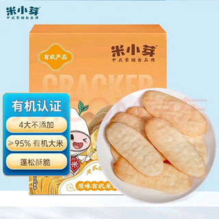 米小芽 宝宝有机米饼 原味 50g（任选8件）