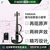 YAMAHA 雅马哈 自营｜雅马哈YAMAHA基本款再现原声静音小提琴YSV104SBL