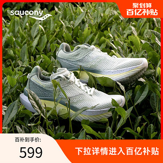 saucony 索康尼 23KINVARA菁华14杭州城市款运动鞋跑步鞋男