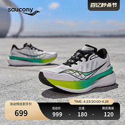 Saucony索康尼新款IDLING巡航运动鞋减震回弹提速跑步鞋男女透气