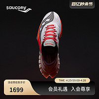 saucony 索康尼 EndorphinPro啡鹏4陆地速鲨男子竞速运动鞋跑鞋