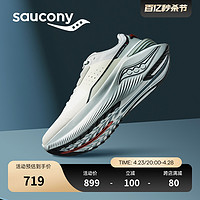 Saucony索康尼凌迅SHIFT FLOW男女减震跑步鞋通勤运动鞋跑鞋