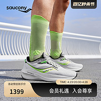 Saucony索康尼TRIUMPH胜利21跑步鞋减震轻便运动鞋训练男女子跑鞋