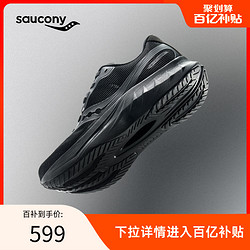 saucony 索康尼 Tide浪潮2 中性跑鞋