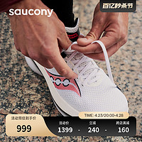 saucony 索康尼 2023夏季新款KINVARA PRO菁华碳板透气运动鞋跑步鞋