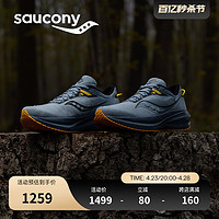 saucony 索康尼 TRIUMPH胜利21防泼水运动轻便缓震男跑鞋运动鞋