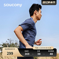 Saucony索康尼男子轻量跑步可折叠干爽跑步T恤紧身短袖