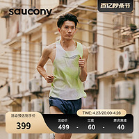 Saucony索康尼官方正品专业竞速跑步轻量背心男子吸湿无感舒适