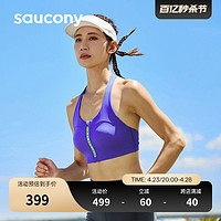 Saucony索康尼官方正品女高强度支撑运动内衣跑步休闲可调节bra