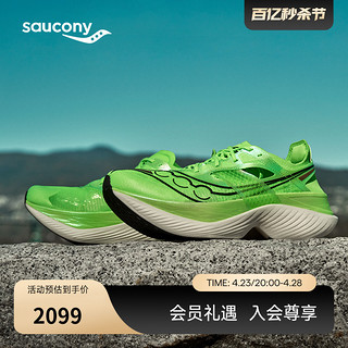 saucony 索康尼 Endorphin Elite 啡翼 生而无畏 女子跑鞋 S10768