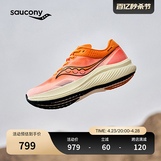 Saucony索康尼SLAY全速跑鞋男全掌碳板马拉松竞速训练回弹跑步鞋运动鞋子 白绿14 45