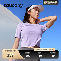 Saucony索康尼冬女子紧身短袖T恤透气舒适凉感跑步