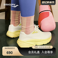 saucony 索康尼 Maggie Q李美琪同款GUARD她系列轻便女子跑鞋运动鞋