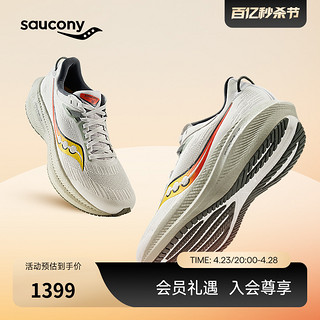 Saucony索康尼24年新款TRIUMPH胜利21跑步鞋男跑鞋减震舒适运动鞋