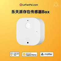 乐天派 人体存在传感器BOX米家Matter双生态homekit居雷达红外蓝牙温湿度光线六合一苹果家庭Apple Home