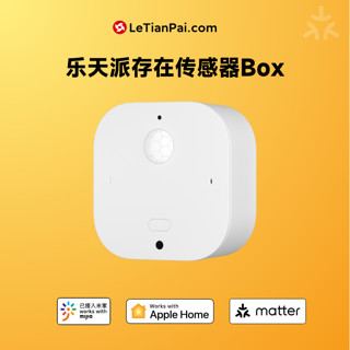 乐天派人体存在传感器BOX米家Matter双生态homekit智能家居雷达红外蓝牙温湿度光线六合一苹果家庭Apple Home