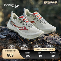 saucony 索康尼 游隼14男情侣户外越野舒适跑鞋徒步鞋运动鞋跑山鞋