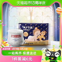 88VIP：babycare 皇室星星的礼物系列 拉拉裤 XL4片