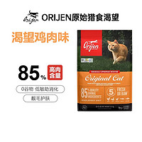 Orijen 渴望 全期猫粮 5.44kg