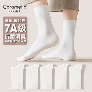 Caramella 卡拉美拉 袜子     女士全白5双 7A抗菌系列