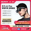 雷鸟智能眼镜 雷鸟Air Plus智能AR眼镜215英寸高清观影3D智能终端全适配支持iPhone15直连vision pro平替