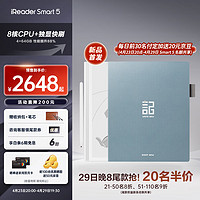 掌阅iReader Smart5 10.3英寸智能笔记本 电子书阅读器 墨水屏电纸书平板 青出于蓝智能磁吸套装 青出于蓝·智能磁吸套