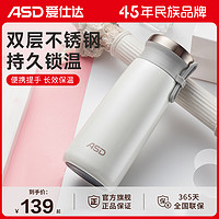 ASD 爱仕达 时光系列 RWS32B2Q 保温杯 320ml