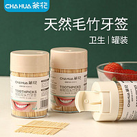 CHAHUA 茶花 一次性双头竹制细牙签家用商用便携餐厅饭店竹子掏牙剔牙神器