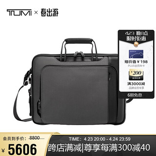 TUMI 途明 ARRIVE'系列男士商务旅行高端时尚公文包 025503001TTMG3 钛灰色