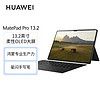 百亿补贴：HUAWEI 华为 MatePad Pro 13.2 手写笔+键盘套装 144Hz 柔性屏 平板电脑 12+512G