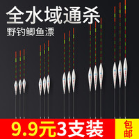 护王纳米钓鱼漂高灵敏野钓轻口鲫鱼漂醒目加粗尾鲤鱼浮漂套装大物浮标 SG-24(2号)【吃铅2.5克】 默认一样【三支装】需要不同备注