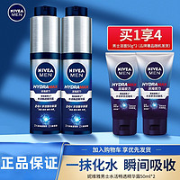 NIVEA 妮维雅 男士小蓝管水活畅透精华露保湿乳液面霜脸霜护脸