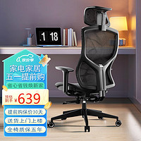 支家1606A 人体工学椅电脑椅子老板椅家用办公椅可躺学习椅电竞升降椅 黑框黑网
