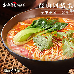 和府捞面 草本浓汤番茄酸辣浓汤面方便食品速食煮面早餐有料煮面最多1188g 酸辣浓汤面*6