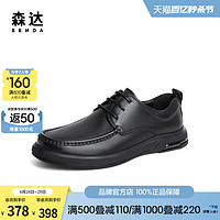 SENDA 森达 简约休闲皮鞋男冬商场同款舒适系带平底单鞋1NB01DM3